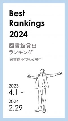2024年度 イメージ