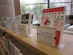 選書ツアー展示コーナー_3