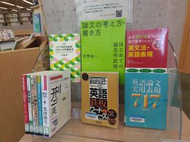 特集２　論文作成徹底支援