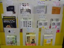 選書ツアー展示3