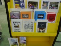 選書ツアー展示7