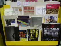 選書ツアー展示6