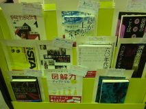 選書ツアー展示7