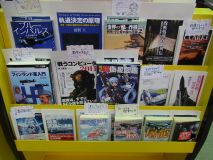 選書ツアー展示9