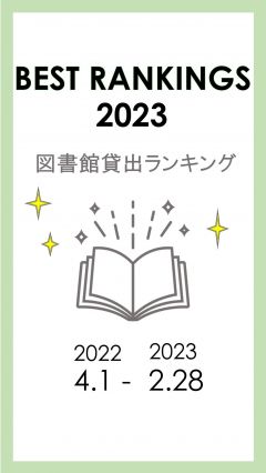 2023年度 イメージ
