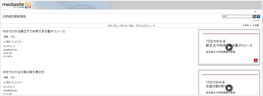 動画視聴画面